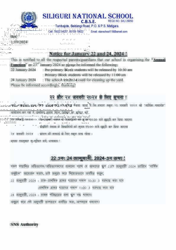 Notice on 22nd and 24th January, 2024.